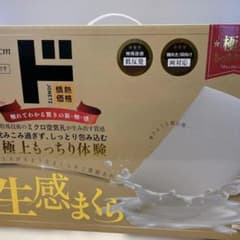 超美品　生感まくら　ドンキホーテ 箱なし 海外フライトのため出品のサムネイル
