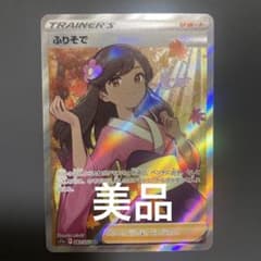 ふりそでsr 横線なしのサムネイル