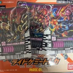 仮面ライダーガッチャード ライドケミートレカ レジェンドカードのサムネイル