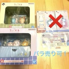 ちいかわ一番くじセットのサムネイル