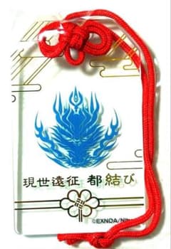 刀剣乱舞 現世遠征 都結び お守り風アクリルストラップ 小竜景光