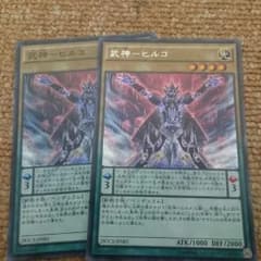 ヒルコのサムネイル