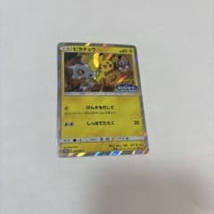 ポケモンカード ピカチュウ 200/SM-P プロモ - メルカリ