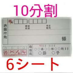 宛名シール　60件のサムネイル