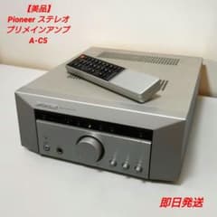 美品】Pioneer ステレオプリメインアンプ A-C5 (インテックサイズ