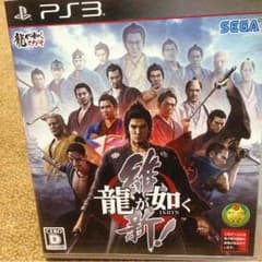 龍が如く維新のサムネイル