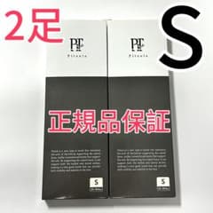 Pitsoleピットソール 正規品 黒 Sサイズ 2足セットz602 - メルカリ