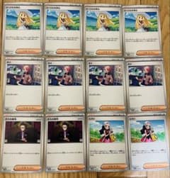 人気サポート12枚セット リーリエ ヒカリ カイ ボス New & unuseのサムネイル