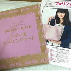 フォリフォリ×with コラボ付録 ピンクトートのサムネイル
