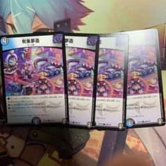 有象夢造　4枚セットのサムネイル