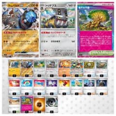 ポケモンカード　デッキ　ラムパルドex　エースバーン　[05110] m99507793410_1.jpg?1782486706