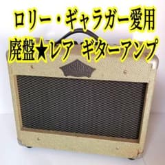 廃盤レア WASHBURN VGA15 ワッシュバーン ツイード ギターアンプ