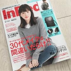 InRed 2月号 今月号 付録なし 雑誌のみのサムネイル