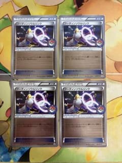 ポケモンカード フーディンソウルリンク プロモ 4枚セット - メルカリ