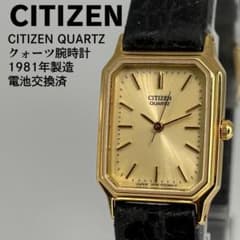 超美品 CITIZEN シチズン クォーツ腕時計 1981年製造 電池交換済
