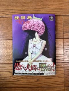 彼岸島48日後… 54巻 - メルカリ