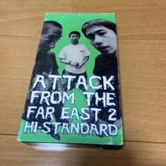 HI-STANDARD/ATTACK FROM THE FAR EAST 2のサムネイル
