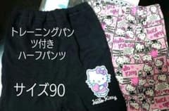 トレーニングパンツ付きハーフパンツ 3層 90のサムネイル