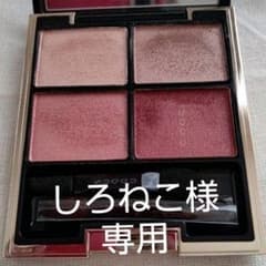 SUQQUデザイニングカラーアイズ04コンフォートリップ フォグ105のサムネイル