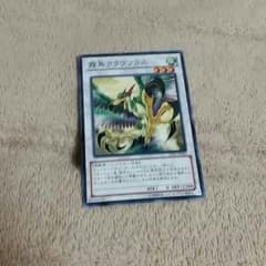 霞鳥 クラウソラスのサムネイル