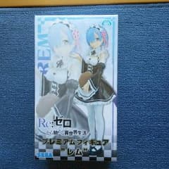 レム　フィギュア　リゼロのサムネイル