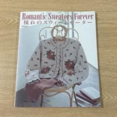 編み物本　憧れのスウィートセーター 内山弘子 日本ヴォーグ社 内山弘子『憧れのスウィートセーター』 | 著 / 内山 弘子 | 毛糸の
