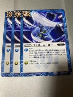 バトスピ ストリームドロー 3枚セット - メルカリ