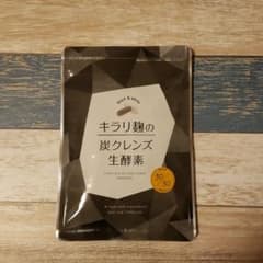 キラリ麹の炭クレンズ 生酵素 30粒のサムネイル