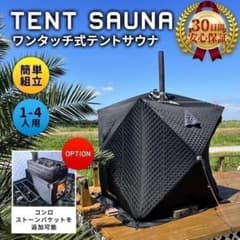 けじ　サウナテント用　コンロセット けじ様 専用 サウナテント用 コンロセット - メルカリ