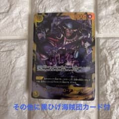 ワンピースカード　決戦の刻　マーシャル・D・ティーチ　シークレットのサムネイル