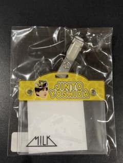 新品未開封】吉田仁人 のぞいてみるく？展 お名前バッチ 名札 M!LK