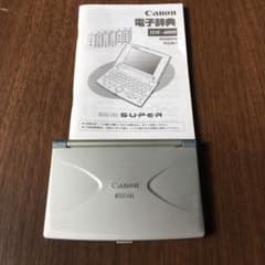 電子辞書 キャノン 取扱説明書付きのサムネイル