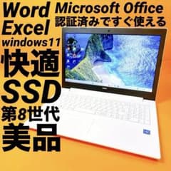 Office2024⭐️爆速SSD windows11ノートパソコンカメラ8世代 - メルカリ