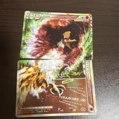 ポケモンカード　ホウオウLegend L1 016/070のサムネイル