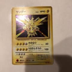 ポケモンカード 旧裏 サンダーのサムネイル