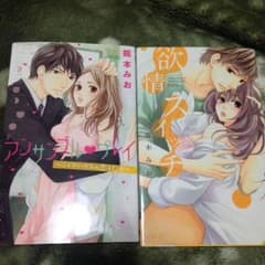 マンガ本 龍本みおさんのサムネイル