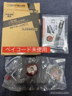 BEYBLADE X シャークエッジ 2-60GP メタルコート ブラック - メルカリ