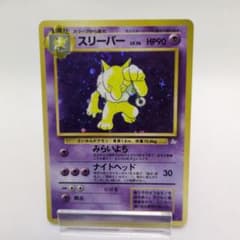 スリーパー ☆ 第3弾拡張パック 化石の秘密 - メルカリ