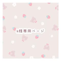 mwuaad210様　オーダー専用ページ 3.5周年】「陰の実力者になりたくて！マスターオブガーデン」フォト風