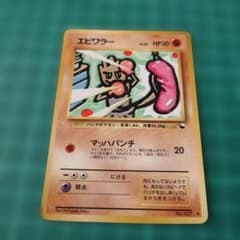 エビワラー ◇ 拡張シート第2弾(赤版) 旧裏 - メルカリ