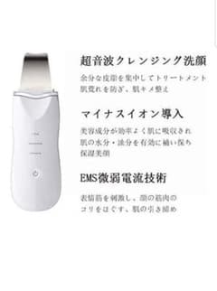 ウォーターピーリングのサムネイル