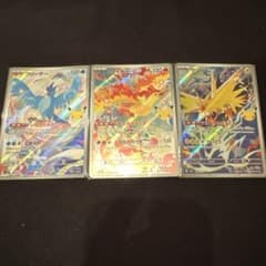 ポケモンカード 伝説の鳥 3枚セットのサムネイル