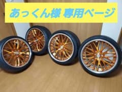 WORK  GNOSIS GR204 20インチ PCD114.3のサムネイル