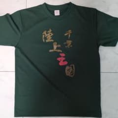 United Athle 陸上用Tシャツ 5900-01 Lサイズのサムネイル