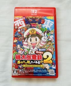 桃太郎電鉄2 あなたの町もきっとある - Nintendo Switch 2のサムネイル