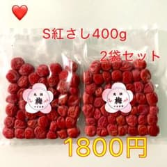 なお❤️〈Sサイズ〉紅さし梅干し準A級　3200g m99516744704_1.jpg?1770205212