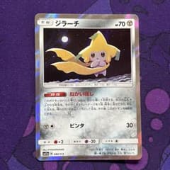 ポケカ ジラーチSM12a 090/173 ねがいぼし タッグオールスターズ
