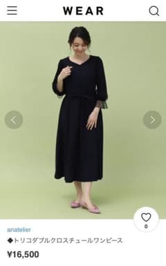 【さらに値下げしました】Bon mercerie ワンピース(ブラック)のサムネイル