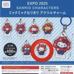 EXPO2025サンリオキャラクターズ ミャクミャクなりきり アクリルチャームのサムネイル