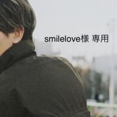 smilelove様 専用のサムネイル